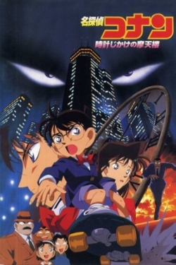 Watch Free Detective Conan: Skyscraper on a Timer Movies HD Online 123Movies