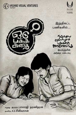 Watch Free Oru Pakka Kathai Movies HD Online 123Movies