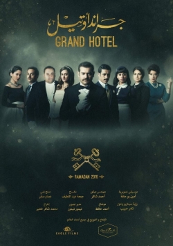 Watch Free Grand hotel Movies HD Online 123Movies