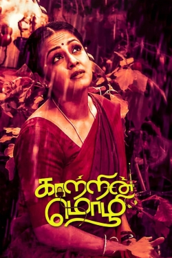 Watch Free Kaatrin Mozhi Movies HD Online 123Movies