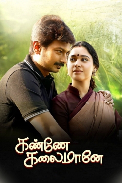 Watch Free Kanne Kalaimaane Movies HD Online 123Movies