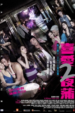 Watch Free Lan Kwai Fong 2 Movies HD Online 123Movies