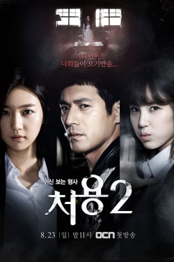 Watch Free Ghost-Seeing Detective Cheo-Yong Movies HD Online 123Movies