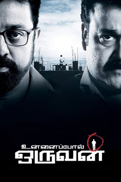 Watch Free Unnaipol Oruvan Movies HD Online 123Movies