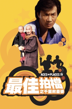 Watch Free Aces Go Places IV: You Never Die Twice Movies HD Online 123Movies