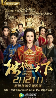 Watch Free The Legend of Dugu Movies HD Online 123Movies