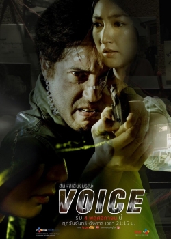 Watch Free Voice สัมผัสเสียงมรณะ Movies HD Online 123Movies