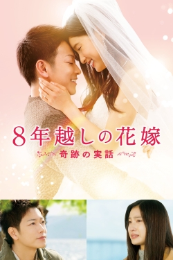 Watch Free The 8-Year Engagement Movies HD Online 123Movies