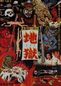 Watch Free Jigoku Movies HD Online 123Movies