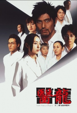 Watch Free Iryu: Team Medical Dragon Movies HD Online 123Movies